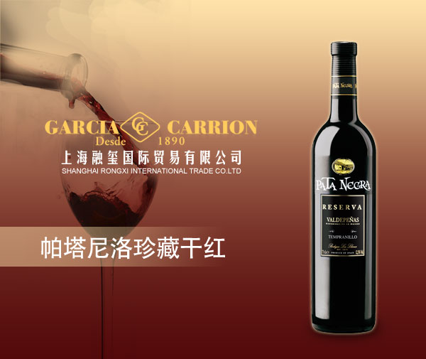 帕塔尼洛珍藏干红