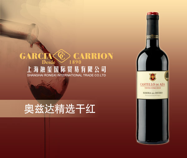 奥兹达精选干红