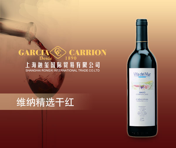 维纳精选干红