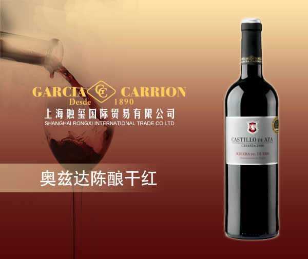 奥兹达陈酿干红