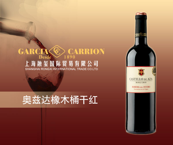 奥兹达橡木桶干红
