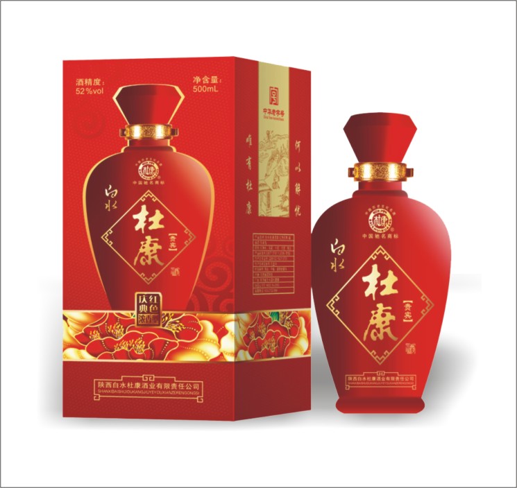 白水杜康红色庆典