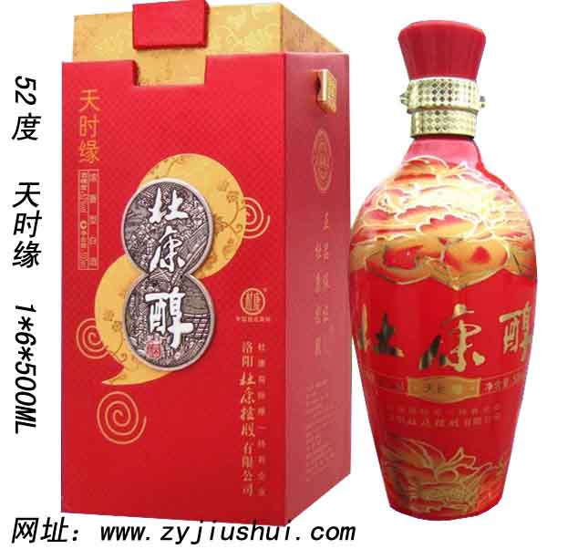 杜康天时缘