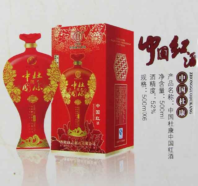 中国杜康中国红