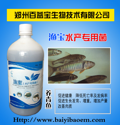供应大同水产养殖em菌