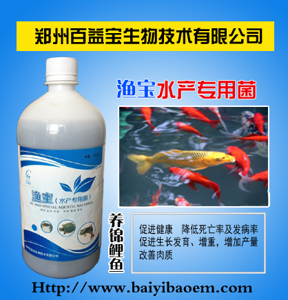 供应朔州水产养殖em菌