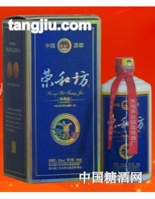 荣和坊（珍藏）