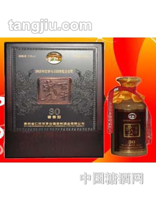 百年荣和30年