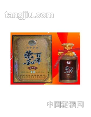 百年荣和10年