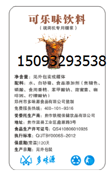 绥德县可乐糖浆价格