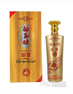 白玉坊原浆酒（黄盒）53度