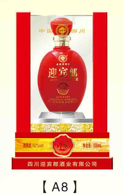 迎宾郎A8