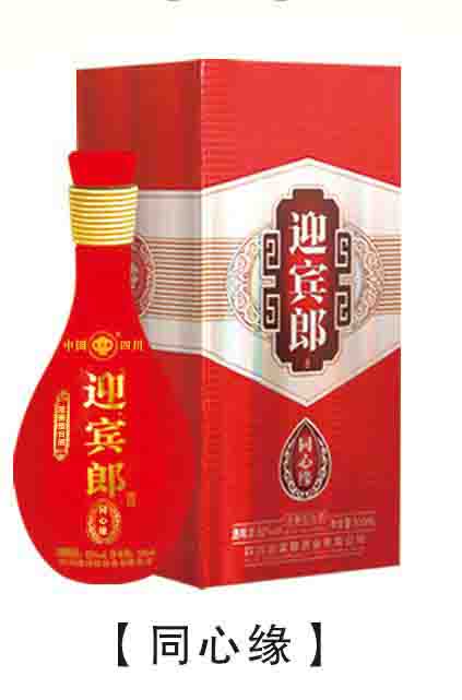 迎宾郎同心缘