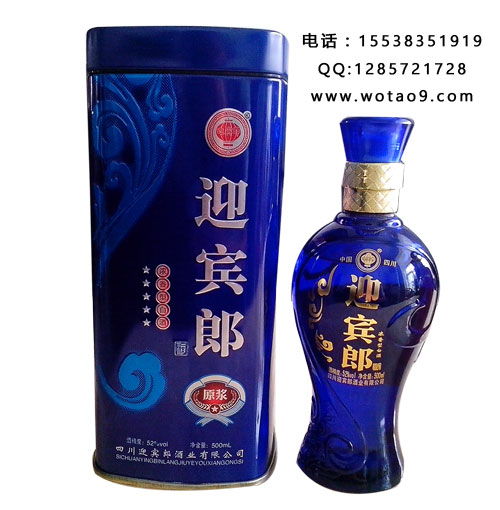 迎宾郎原浆蓝