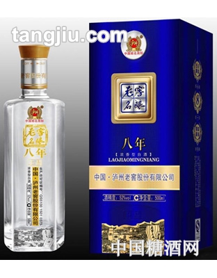 泸州老窖名酿8年上品