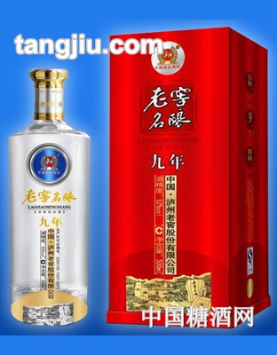 泸州老窖名酿9年