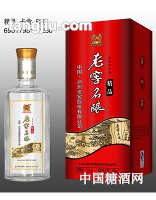 泸州老窖名酿精品