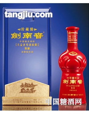 珍藏剑南春