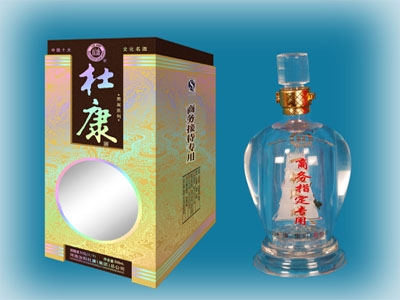 供应杜康一帆风顺商务酒