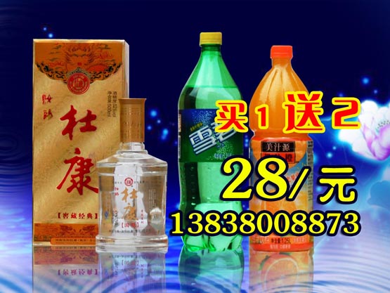 杜康窗藏经典