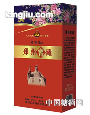 郑州窖藏-珍品