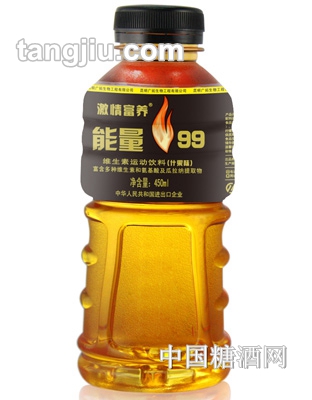 激情富养能量99维生素运动饮料450ml