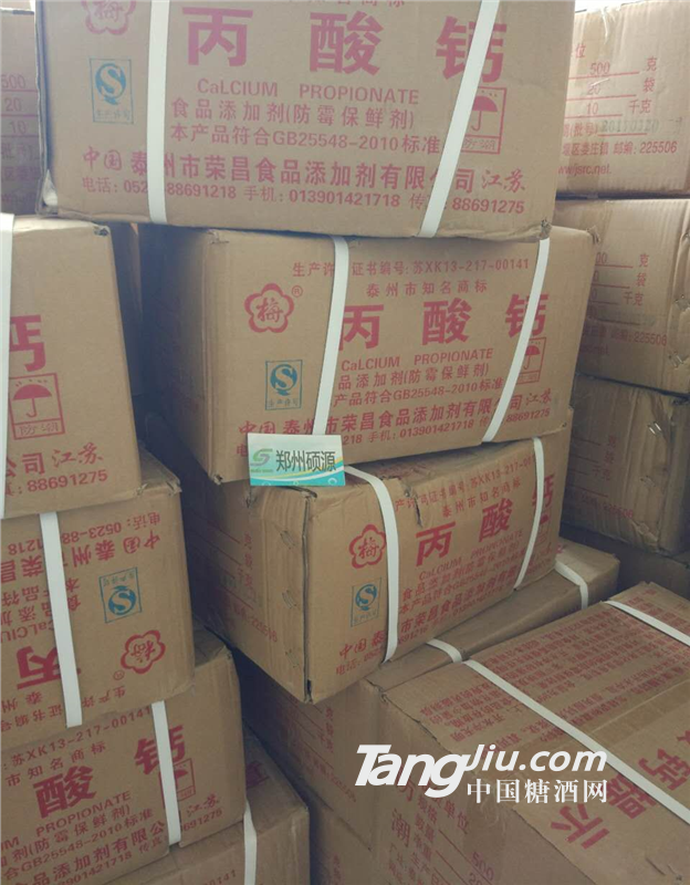 供应厂家直销奥凯丙酸钙的价格 梅牌丙酸钙代理