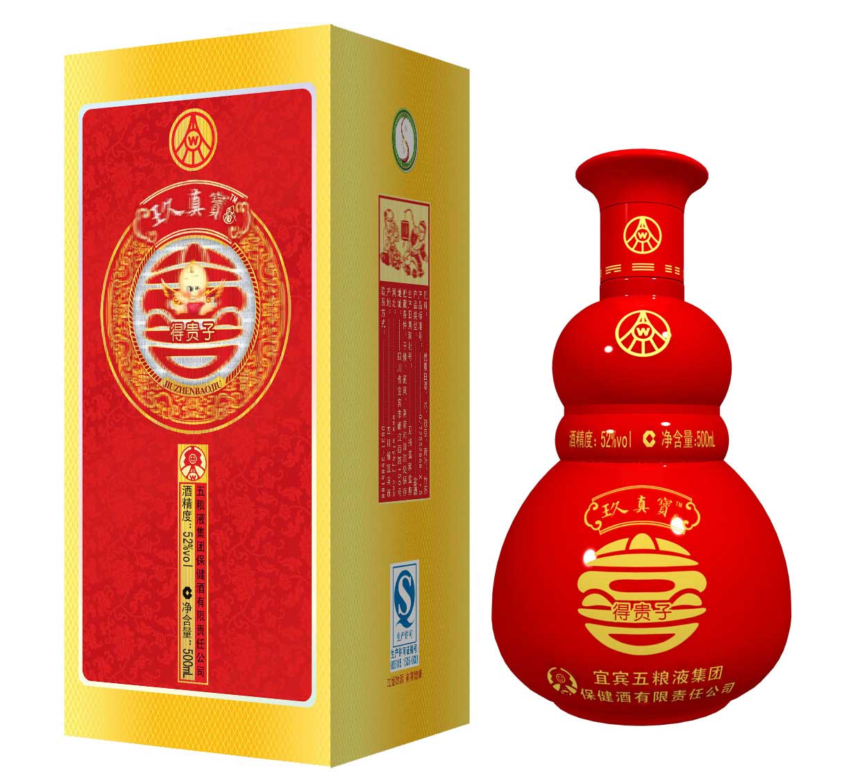 扬州五粮液玖真宝系类总代—喜得贵子