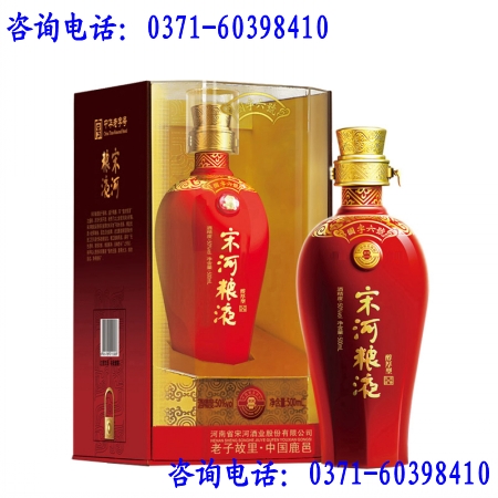 郑州宋河粮液总经销 官网