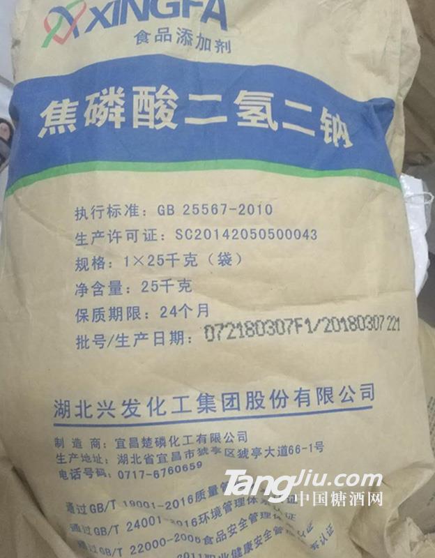 焦磷酸二氢二钠 
