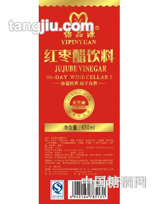 苹果醋饮料红标650ml
