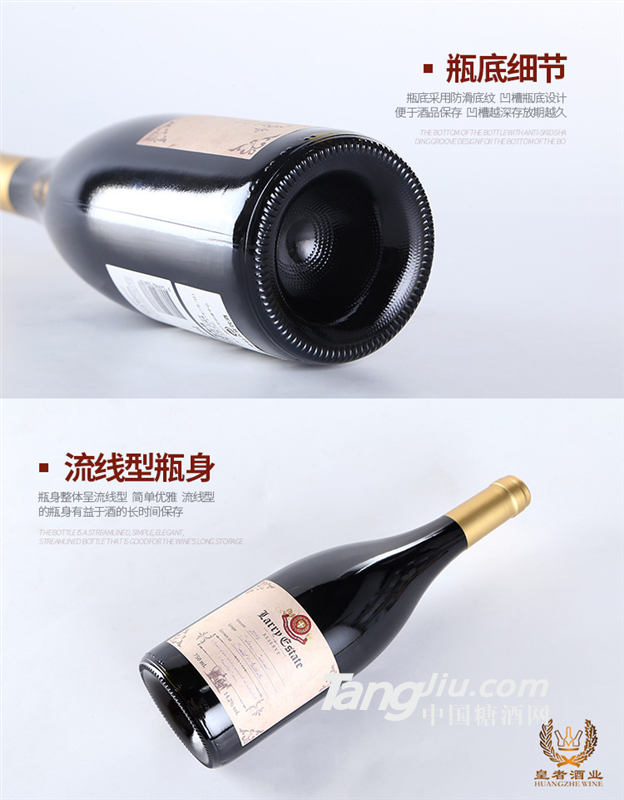 拉里庄园珍藏干红葡萄酒