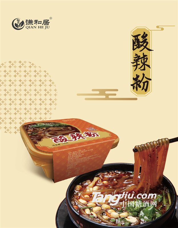酸辣粉