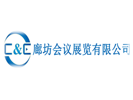 廊坊博览会展有限公司