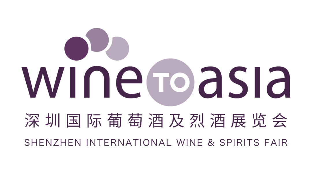 2024年Wine to Asia深圳国际葡萄酒及烈酒展览会