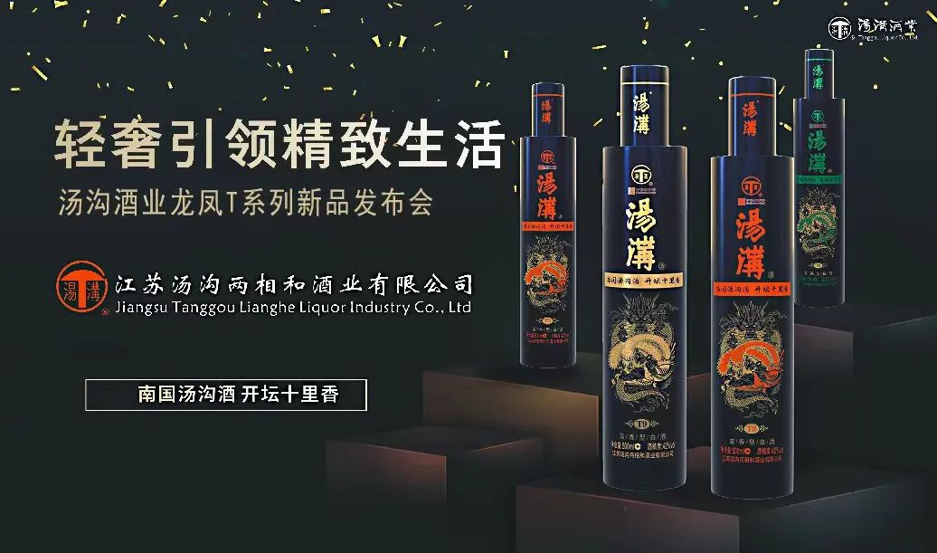 江苏尚海企业管理（集团）有限公司确认参展|2023第13届江苏酒博会