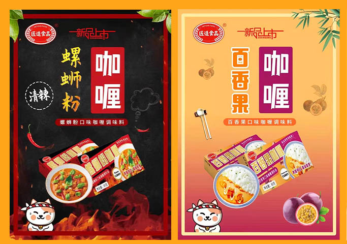 郑州糖酒会食品展区企业推荐：潍坊匠造食品