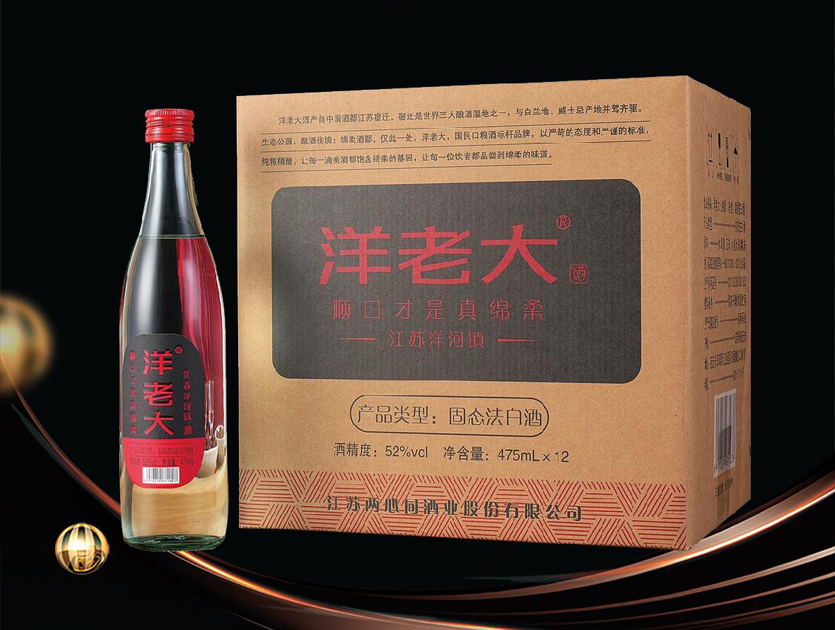 江苏两心同酒业股份有限公司邀您参观第33届郑州糖酒会