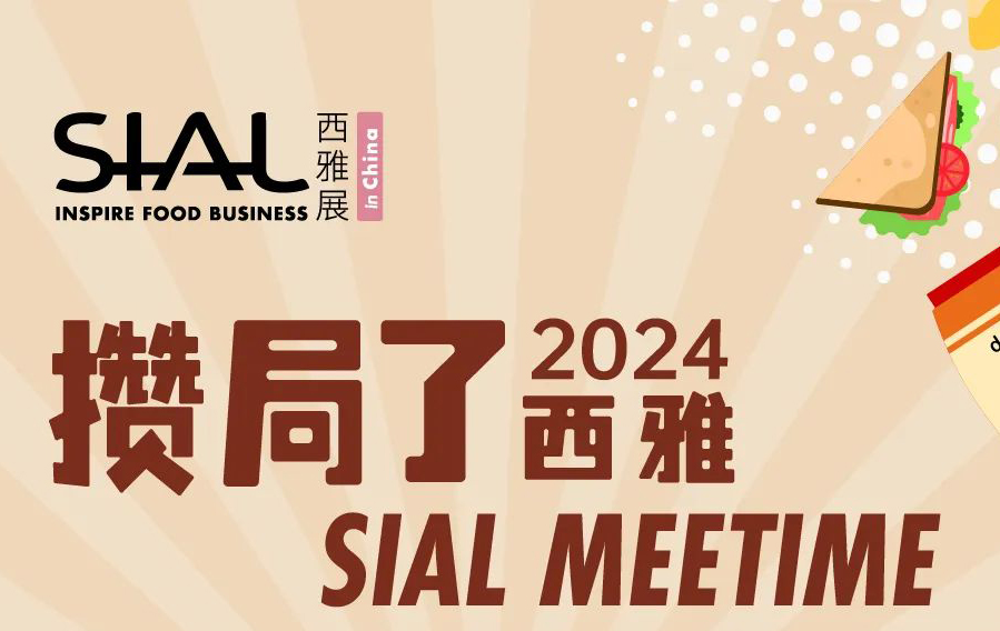 【限时免费】打造2024食饮创新的N种可能！