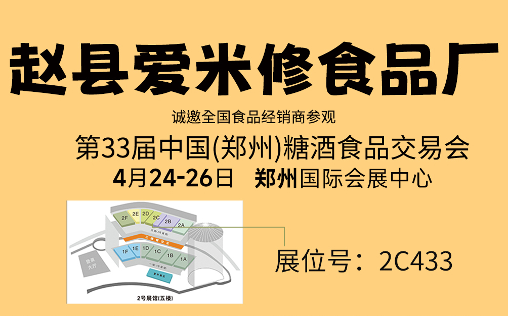 爱米修小麻花邀请函