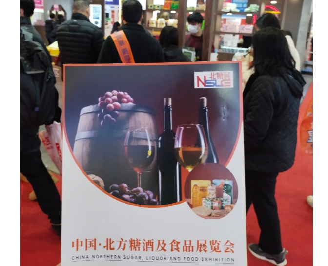 打卡2024深圳全食展，天津糖酒会工作人员现场邀约