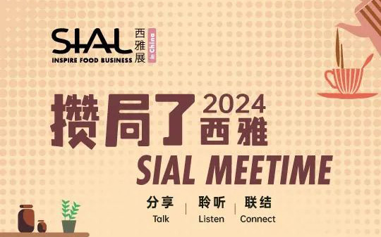 “攒局了！西雅线下沙龙”2024全年大动作提前知晓！