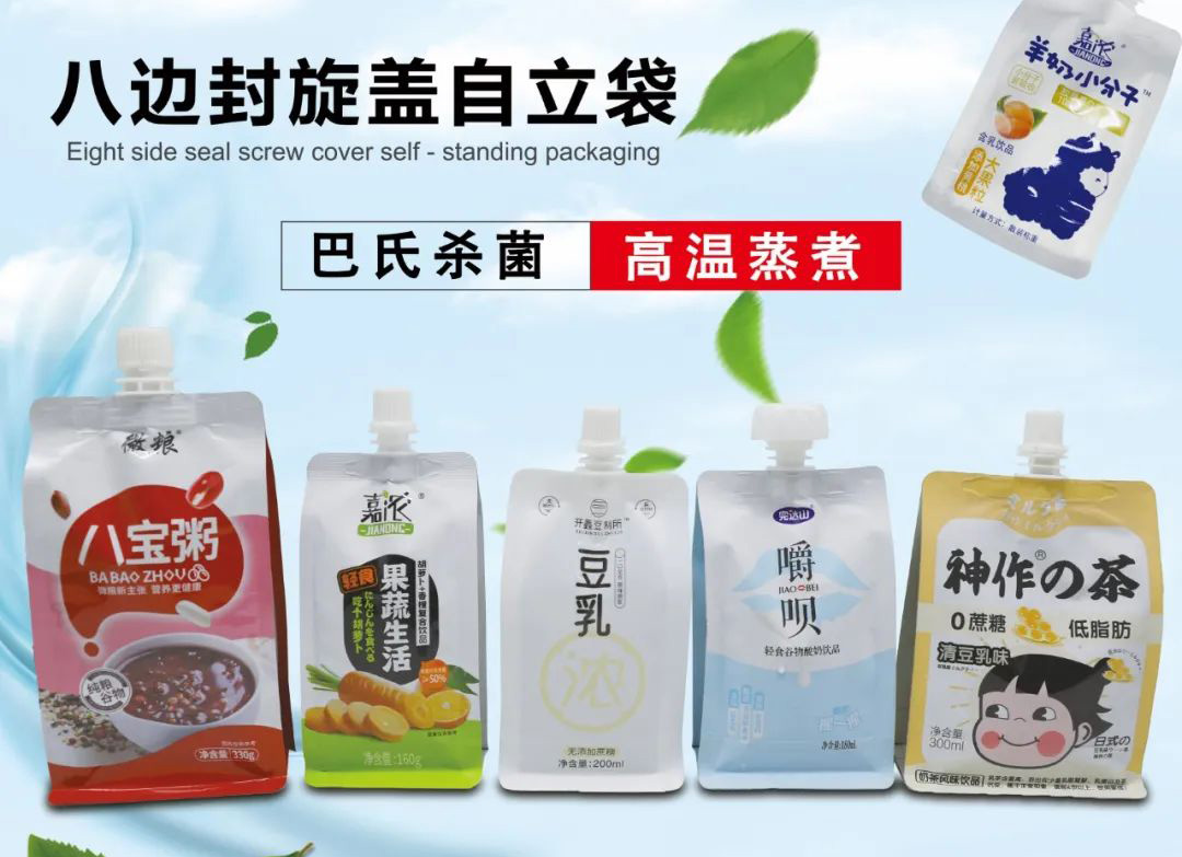 青岛食博会-推荐展商 | 温州飞鳌包装有限公司