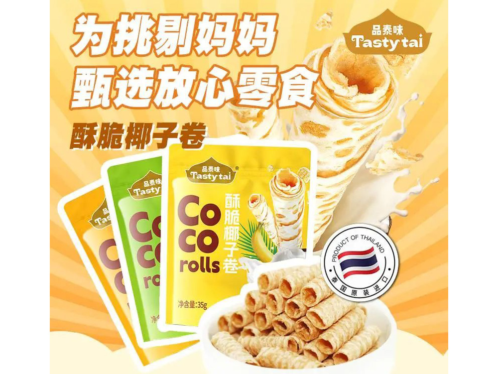 【展商推荐】解锁东南亚美食密码，为您带来一场别具一格的泰国健康食品！