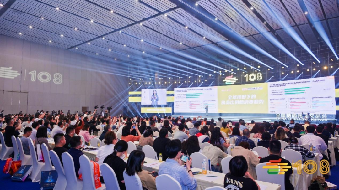 第110届全国糖酒会主论坛3月20日成都天府国际会议中心见！