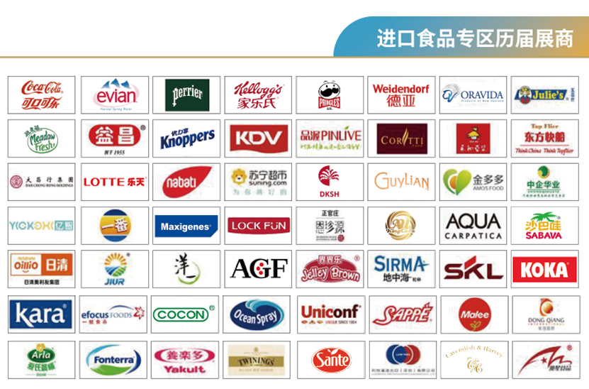 CFDF2024（春季）IFB进口食品 聚焦世界美食，搭建交流通路
