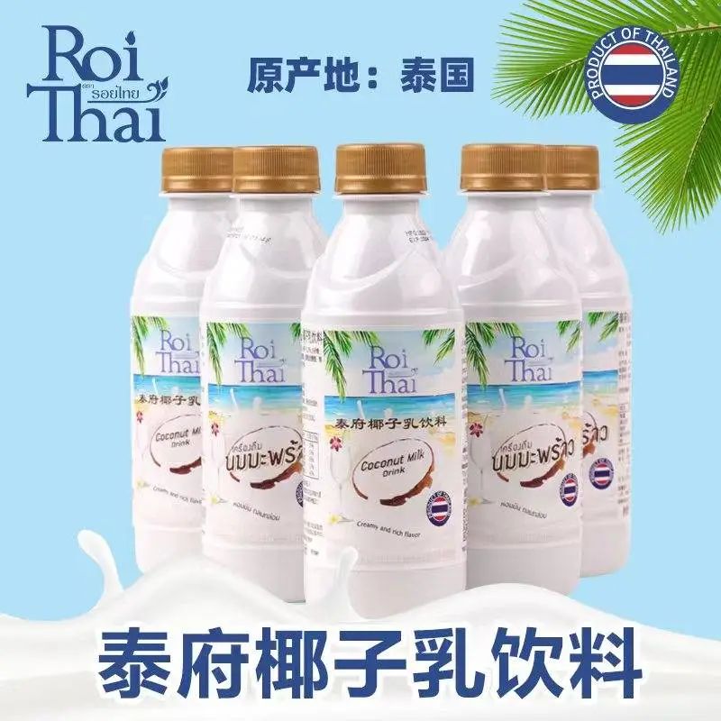 【展商推荐】椰子水也能这么美味？泰府带你探索新境界！