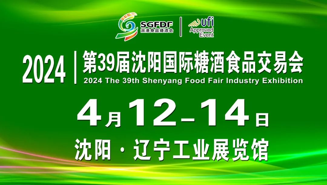 河南中康酒业有限公司｜入驻2024年4月12-14日沈阳食品糖酒会