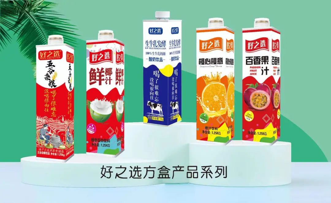 展商推荐丨广东好之选食品邀您参观4.18长沙糖酒会