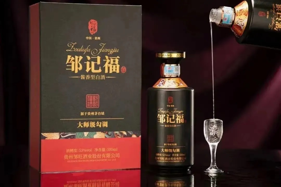 展商推荐｜贵州邹旺酒业 (集团) 有限公司入驻糖酒会